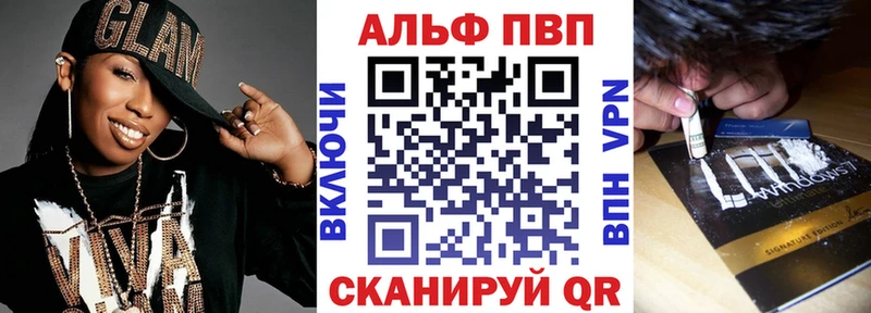 Alfa_PVP СК  Купить закладки  Коммунар 