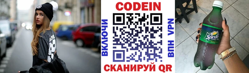 Codein Purple Drank  Купить закладки  Коммунар 