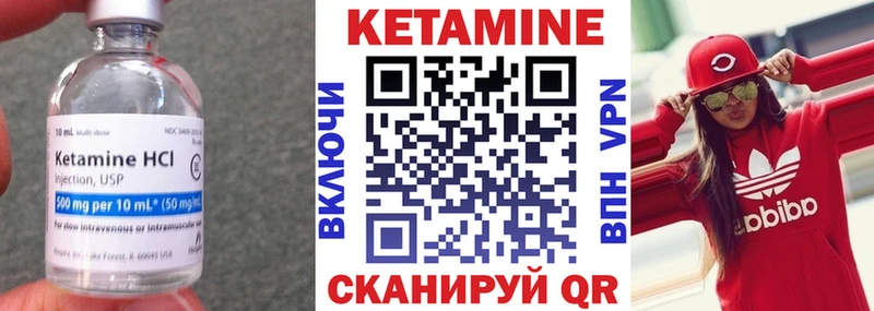 Кетамин VHQ  Купить где  Коммунар 