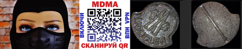 МДМА Molly  Купить где  Коммунар 