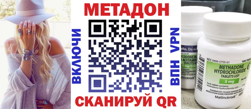 МЕТАДОН кристалл  Купить  Коммунар 